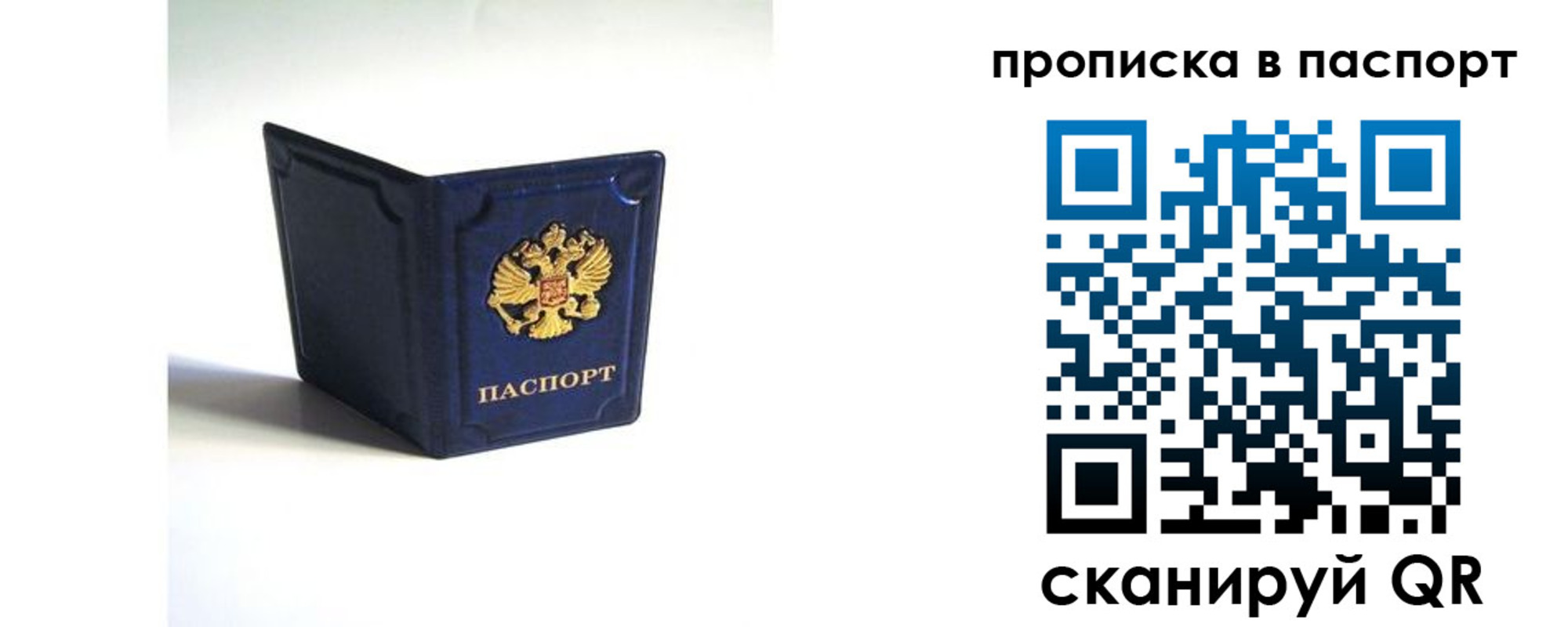 временная регистрация гарантия в Иланском